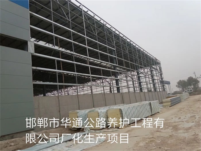 嘉峪关华通公路养护工程有限公司长化生产项目